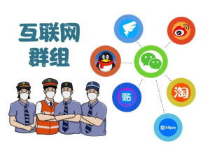 《互聯(lián)網(wǎng)群組信息服務管理規(guī)定》 規(guī)范網(wǎng)絡空間秩序的重要法規(guī)